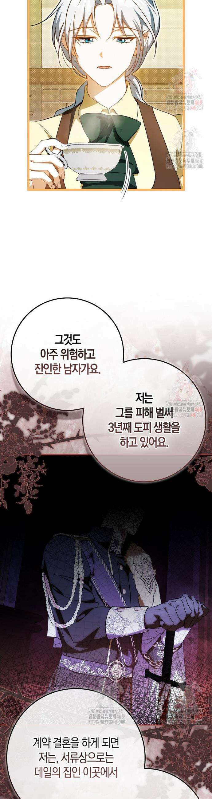 계약 남편이 남자 주인공과 닮았다 3화 12