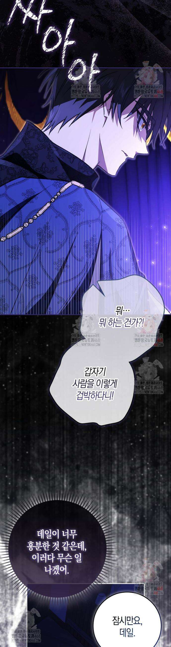 계약 남편이 남자 주인공과 닮았다 13화 2
