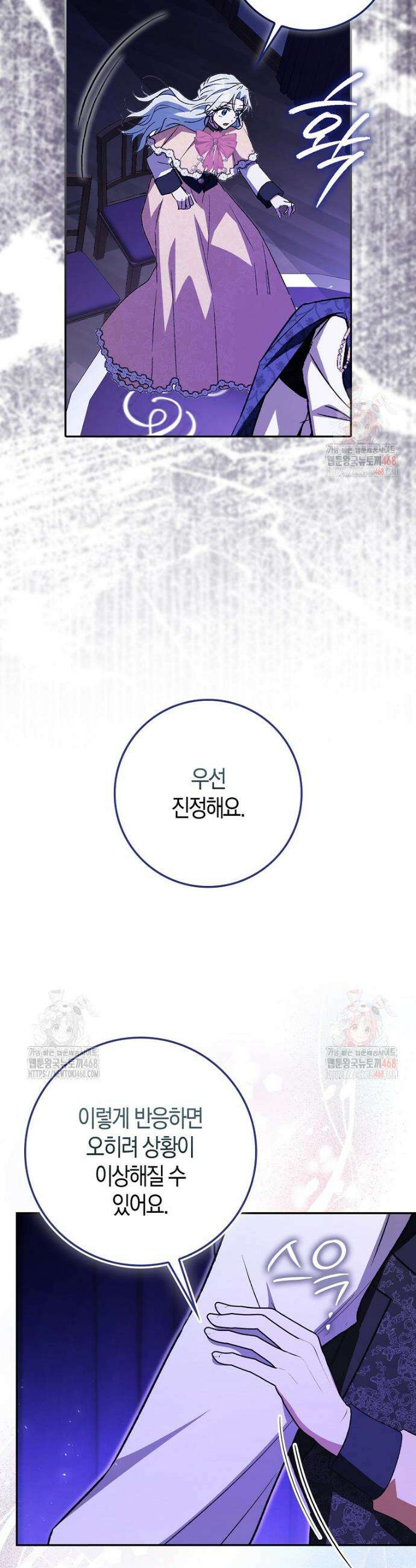 계약 남편이 남자 주인공과 닮았다 13화 3