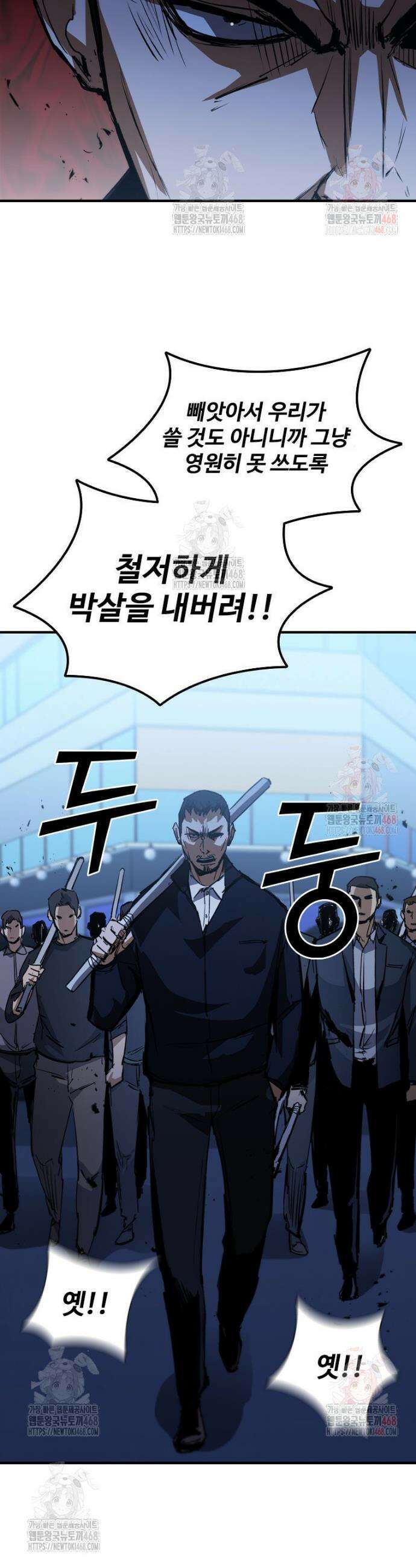 샤크 와이번 107화 2