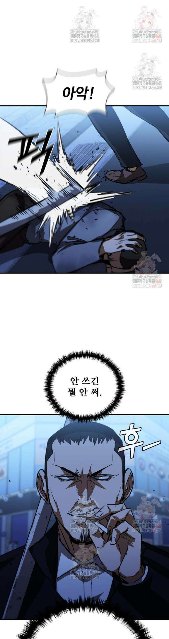 샤크 와이번 107화 4
