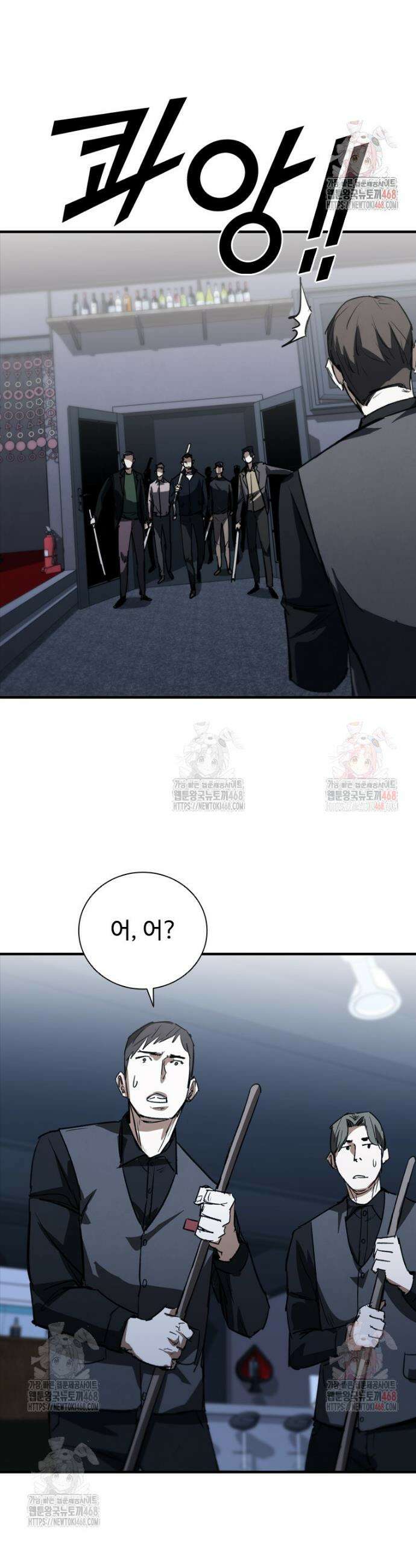 샤크 와이번 107화 7