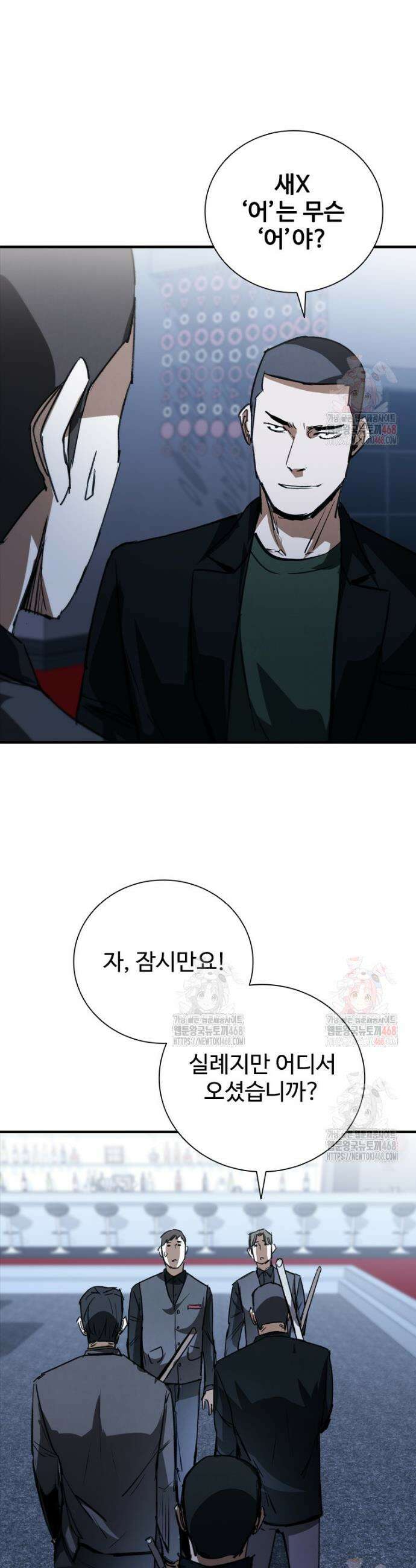 샤크 와이번 107화 8