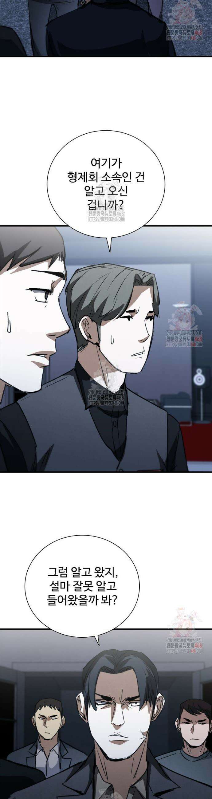 샤크 와이번 107화 9