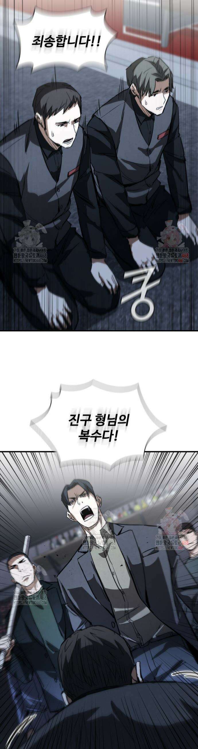 샤크 와이번 107화 11