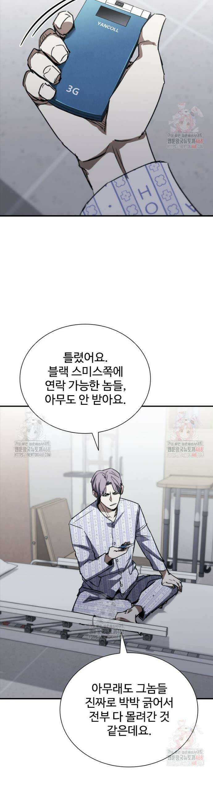 샤크 와이번 107화 15