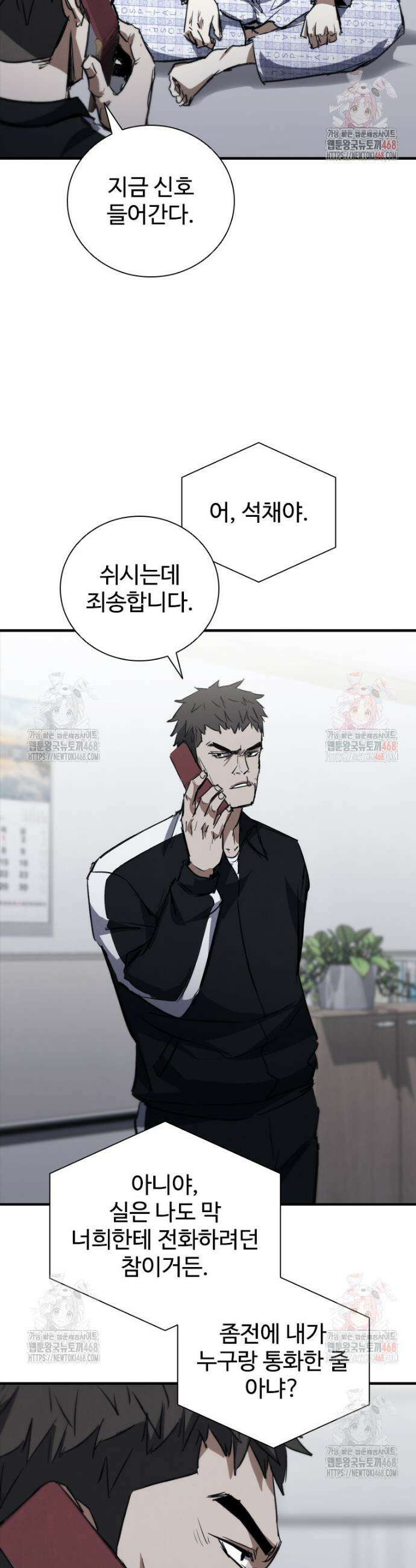 샤크 와이번 107화 17