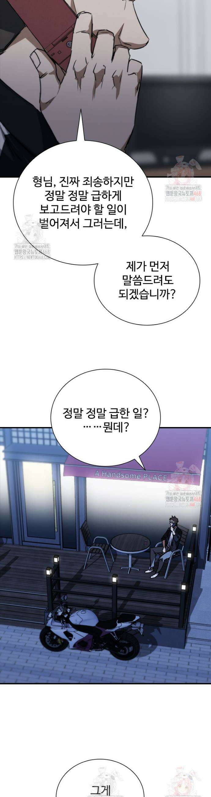 샤크 와이번 107화 18