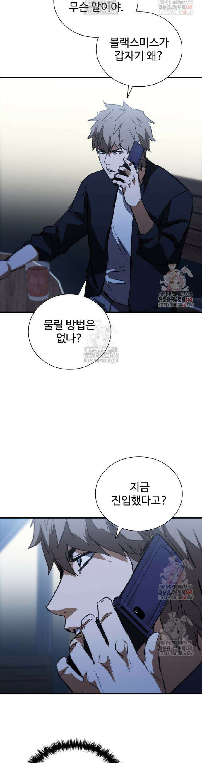 샤크 와이번 107화 19