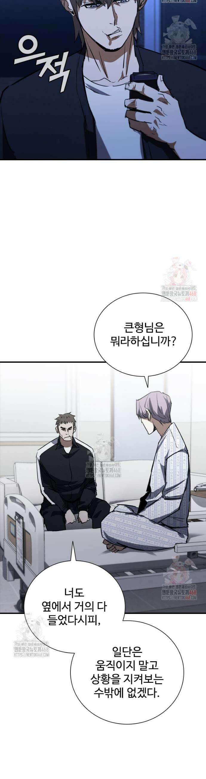 샤크 와이번 107화 24