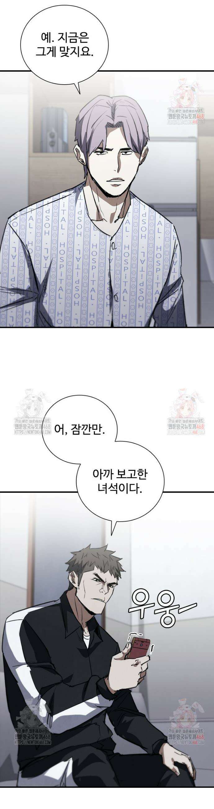 샤크 와이번 107화 25