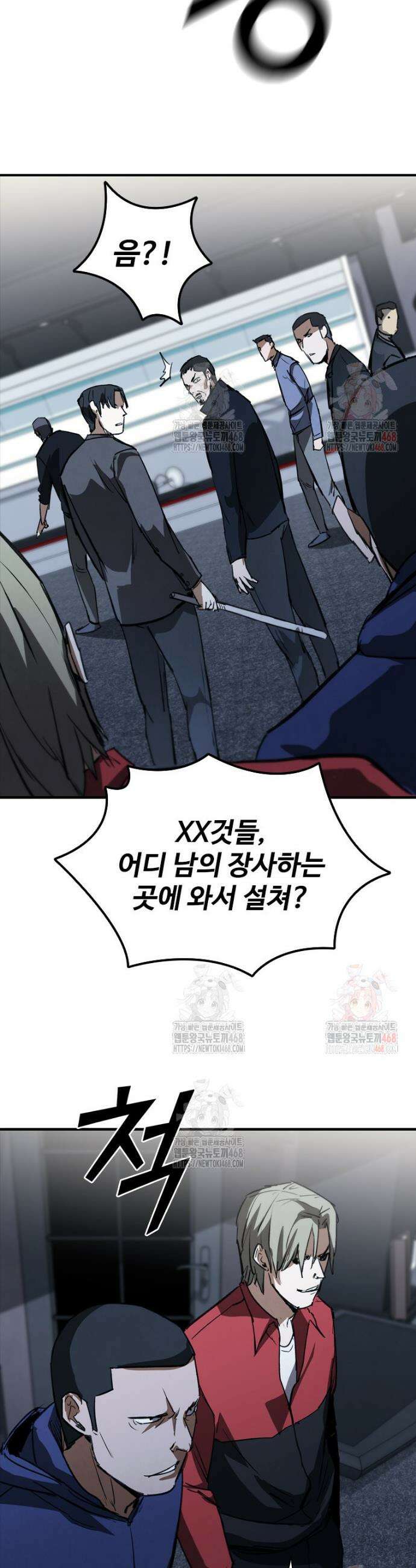 샤크 와이번 107화 31