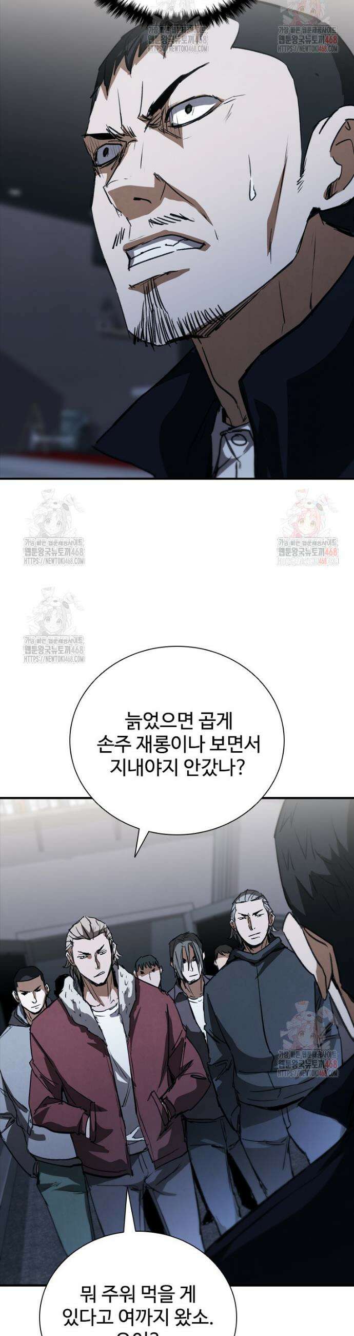 샤크 와이번 107화 37