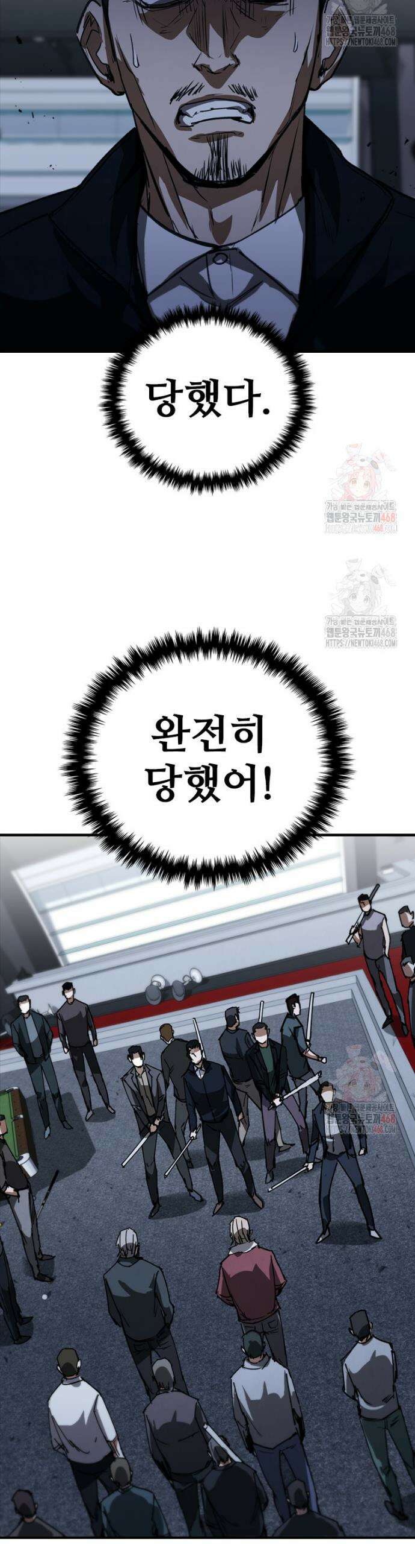 샤크 와이번 107화 39