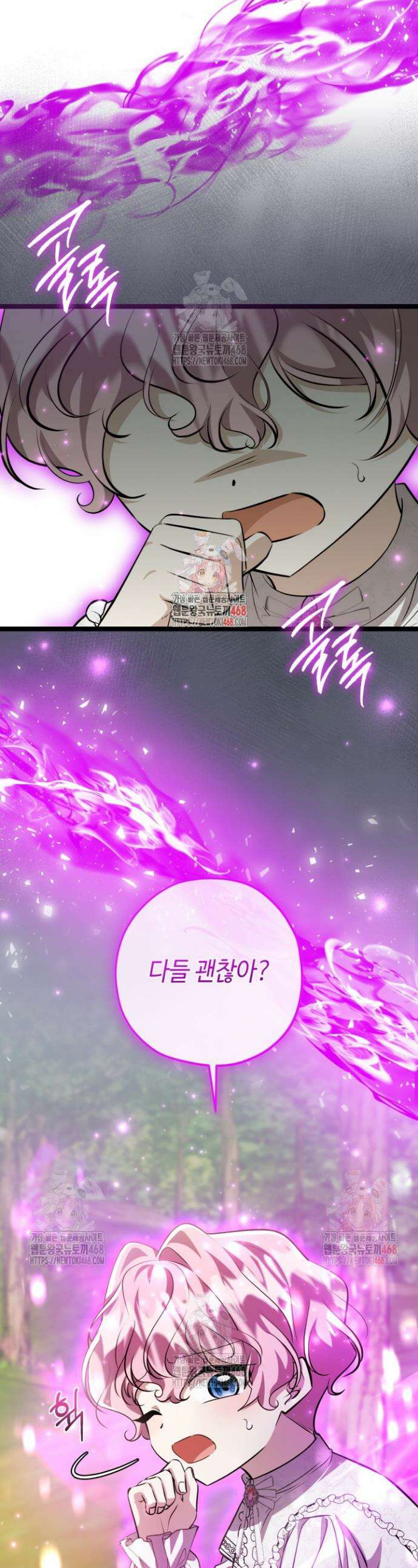악역의 딸은 가출을 계획합니다 70화 1