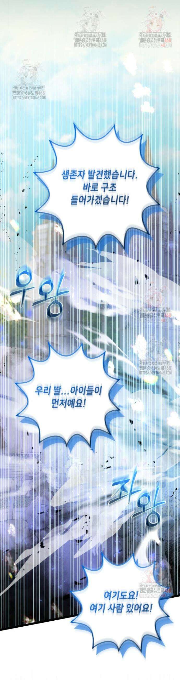 악역의 딸은 가출을 계획합니다 70화 7