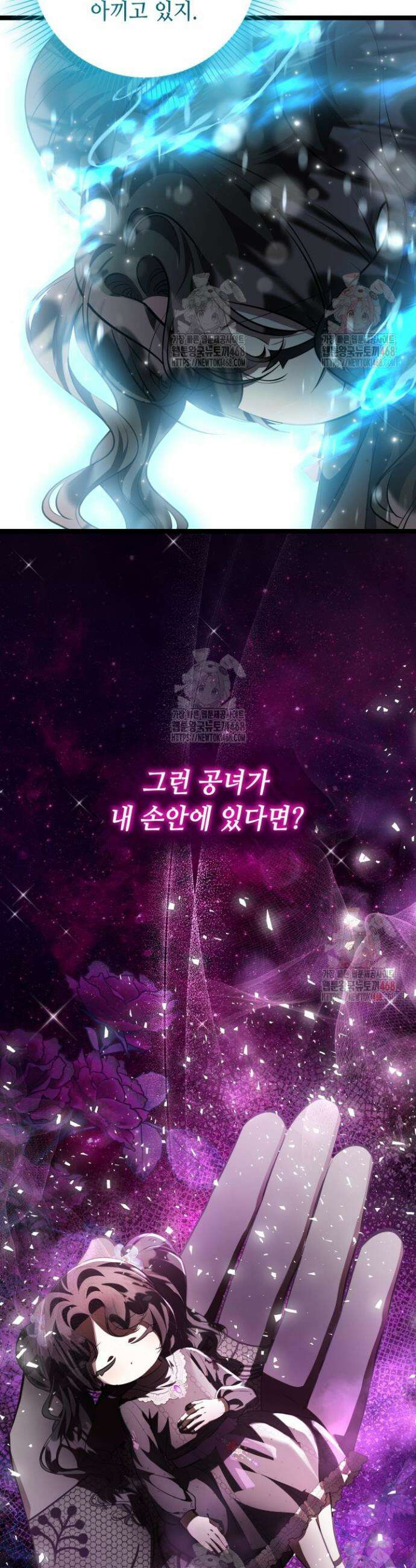 악역의 딸은 가출을 계획합니다 70화 21