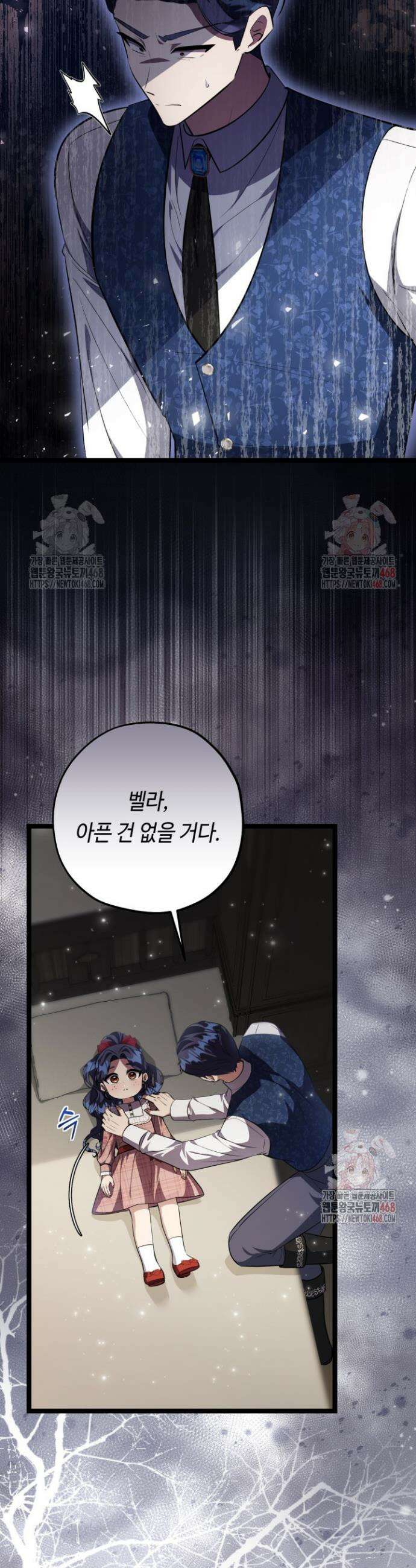 악역의 딸은 가출을 계획합니다 70화 33