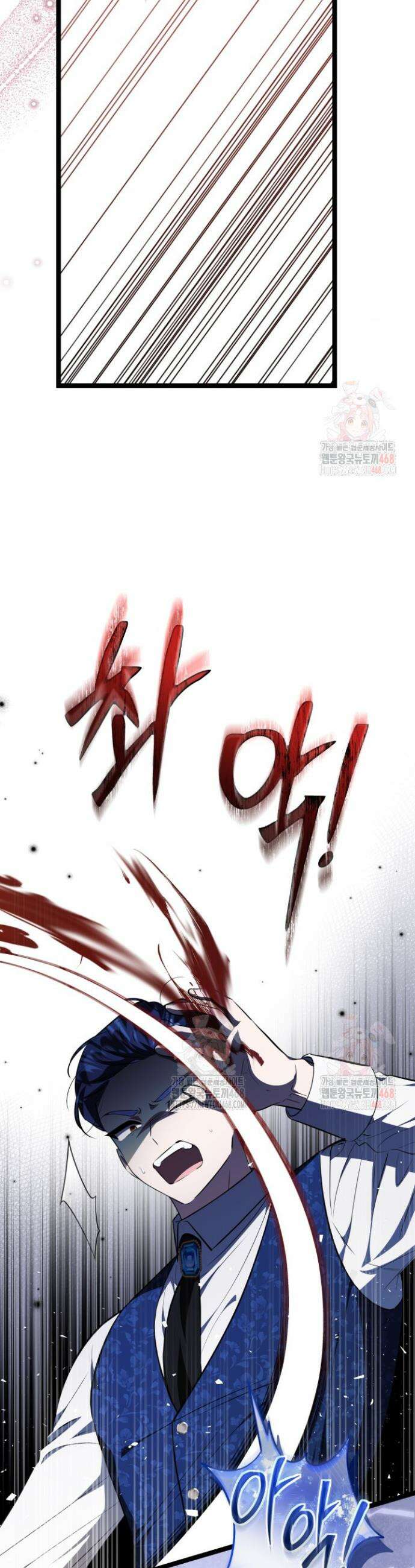 악역의 딸은 가출을 계획합니다 70화 44