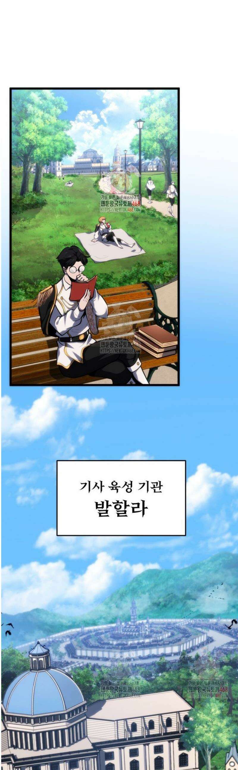 용살자의 클래스가 다른 회귀 40화 1