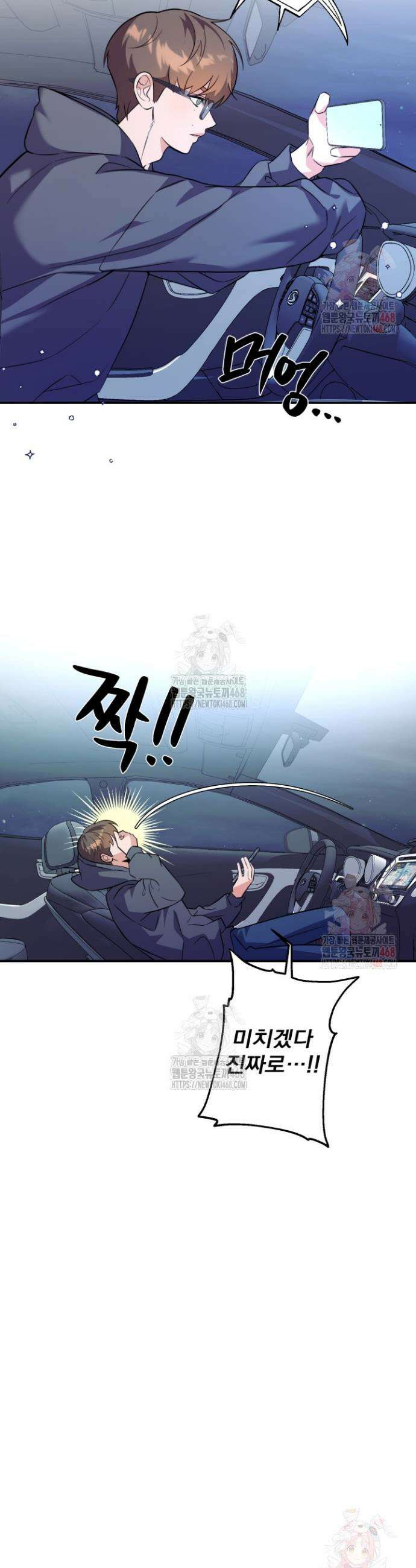 아이돌 보러 간다며!! 10화 2