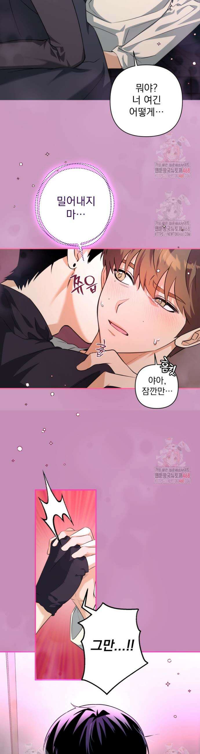 아이돌 보러 간다며!! 10화 4