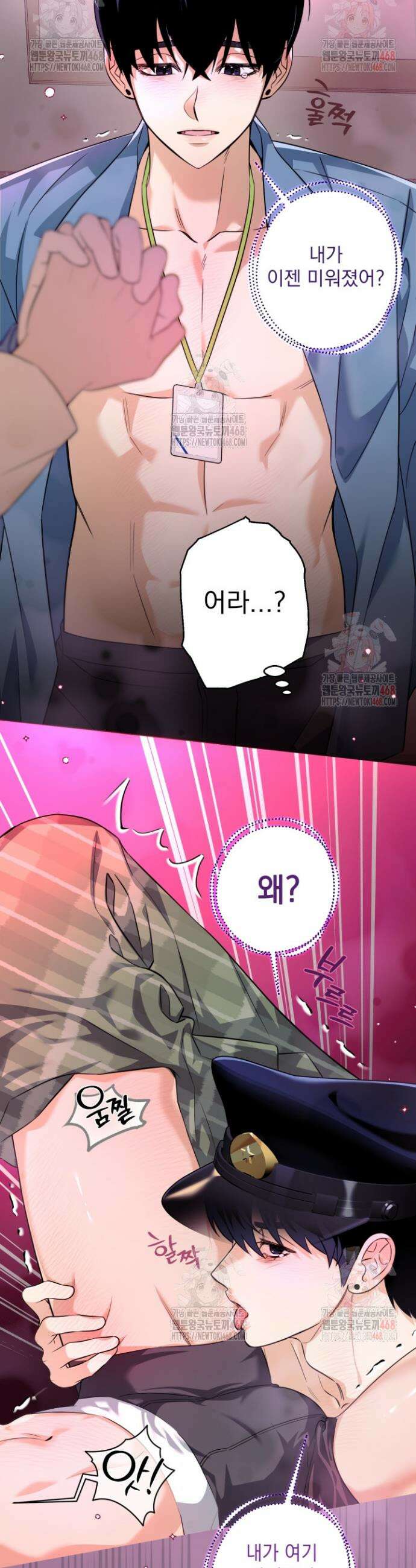 아이돌 보러 간다며!! 10화 5