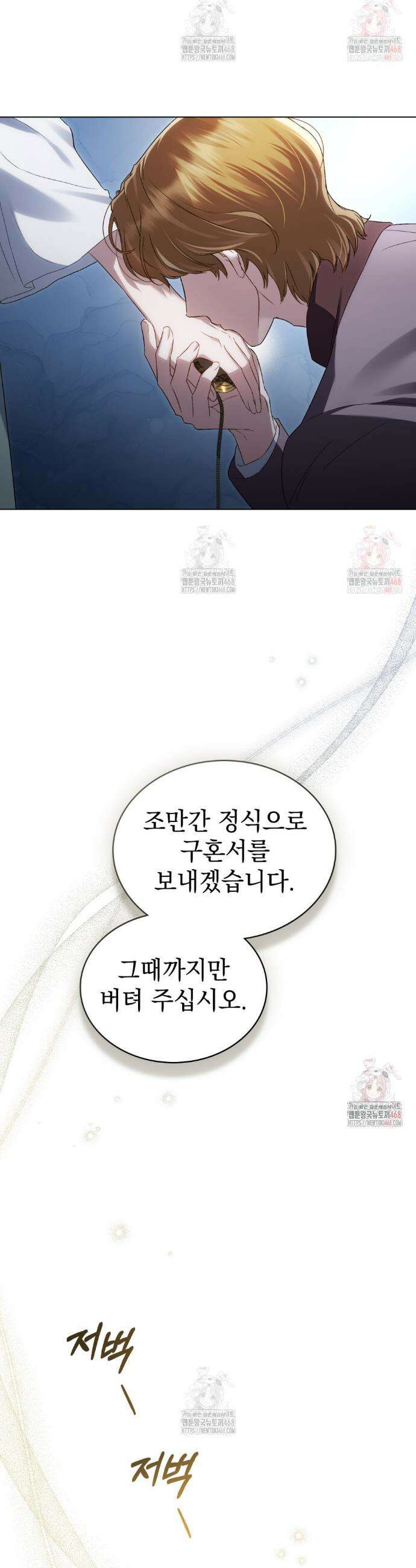 상류 사회[리디] 52화 3
