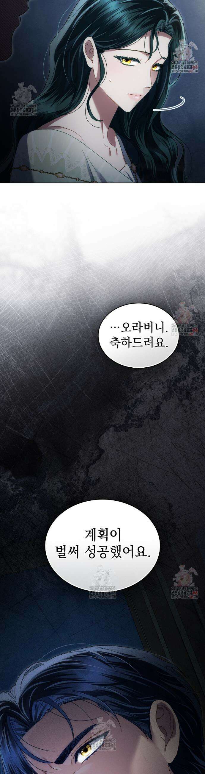 상류 사회[리디] 52화 6