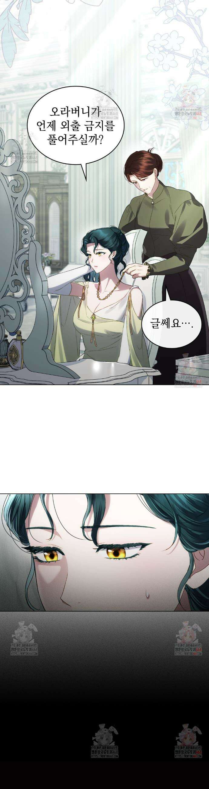 상류 사회[리디] 52화 9