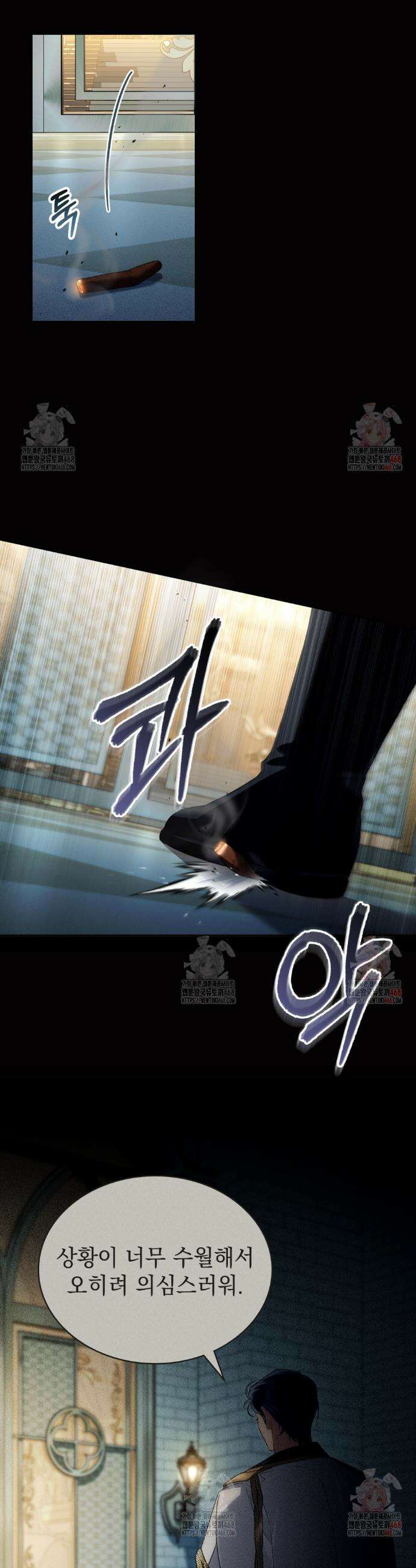 상류 사회[리디] 52화 10