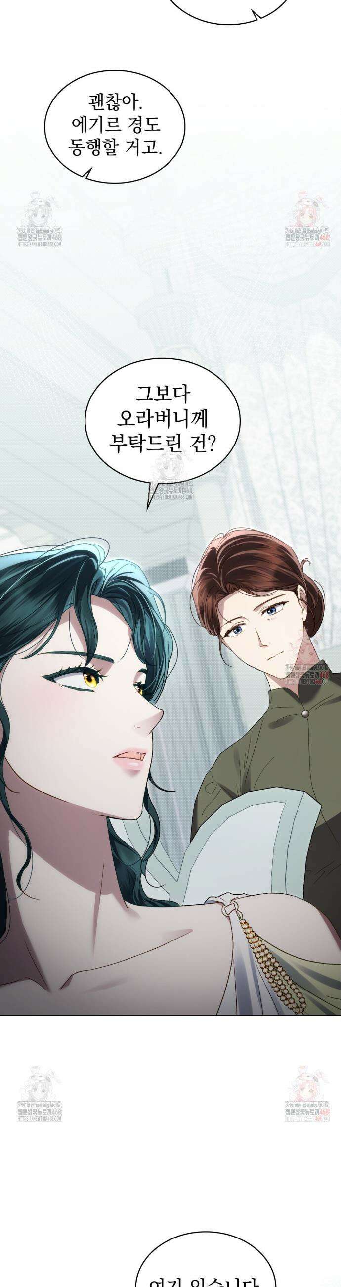 상류 사회[리디] 52화 14