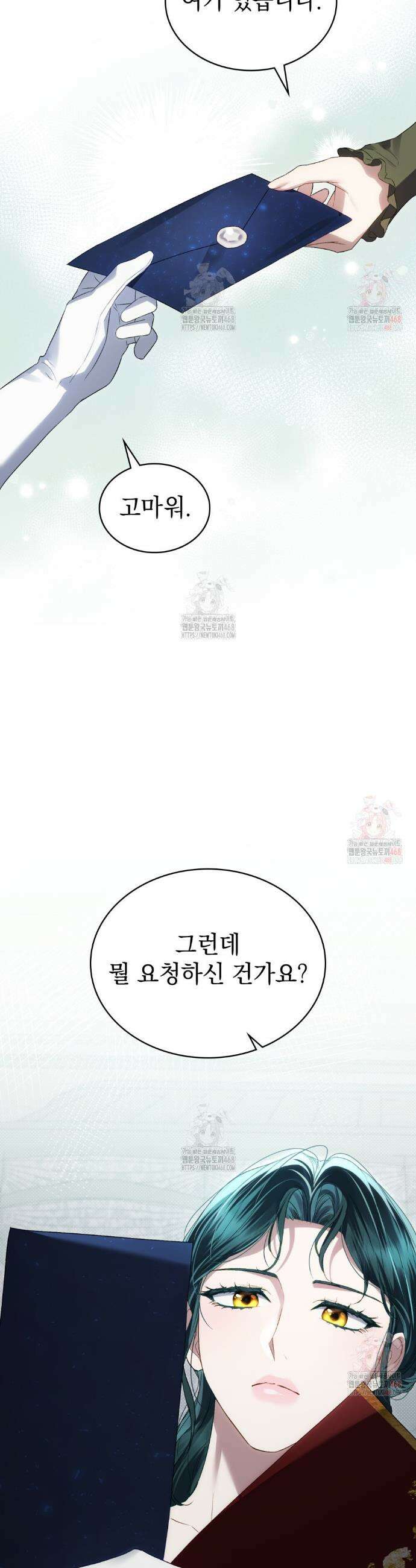 상류 사회[리디] 52화 15