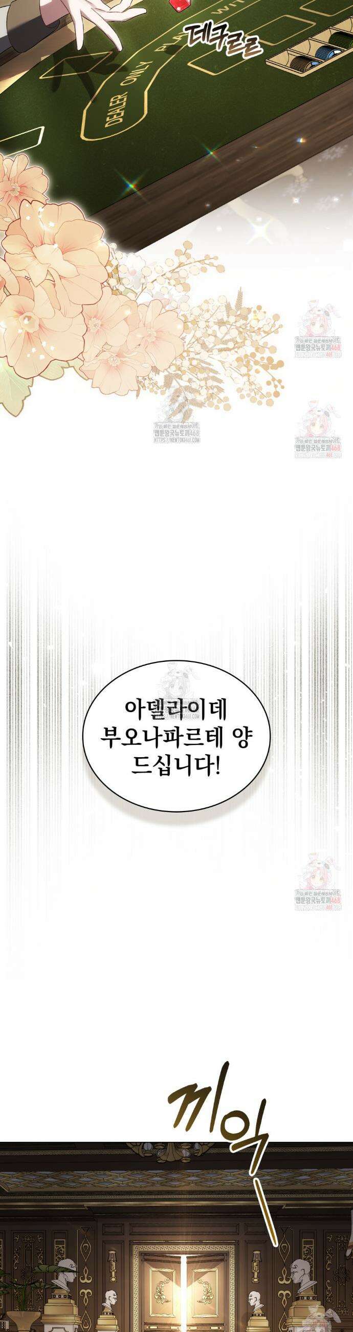 상류 사회[리디] 52화 18