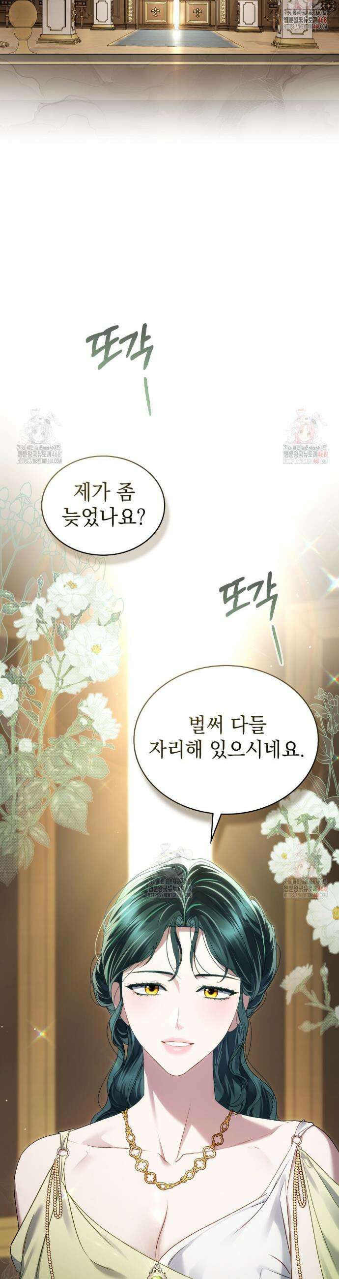 상류 사회[리디] 52화 19