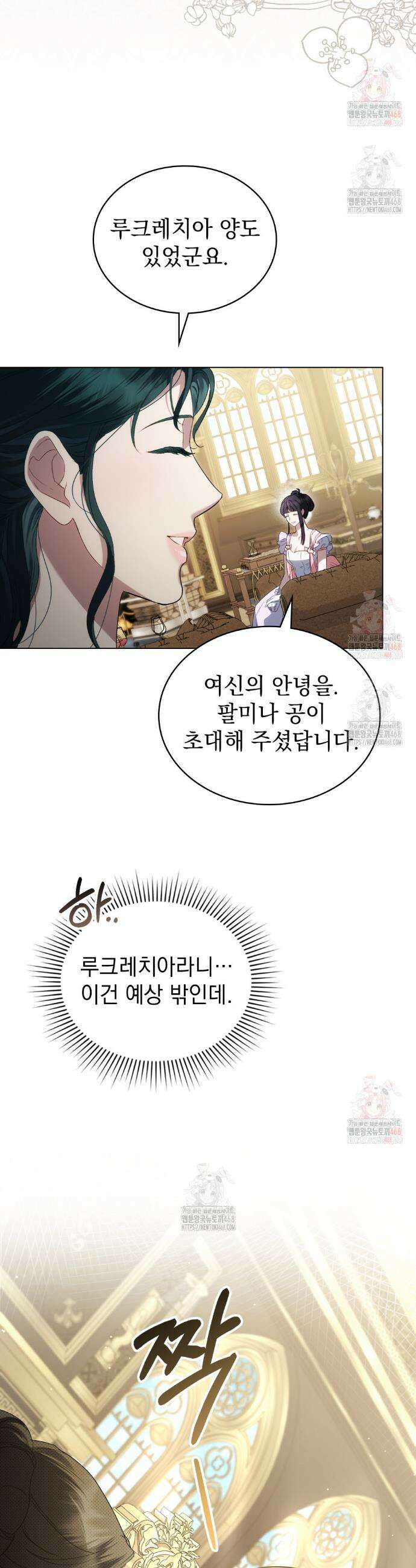 상류 사회[리디] 52화 22