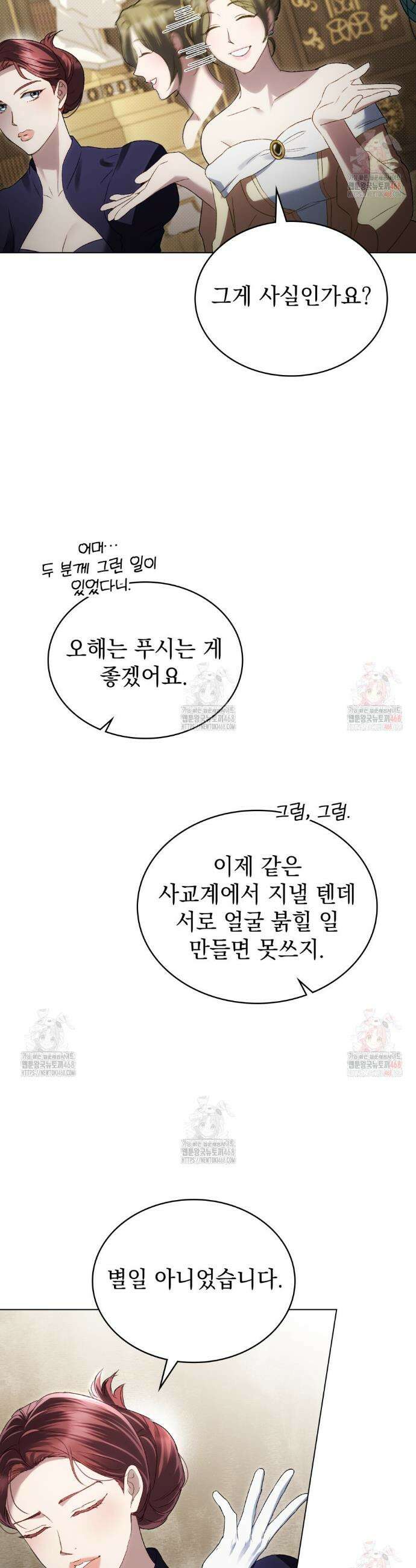 상류 사회[리디] 52화 26