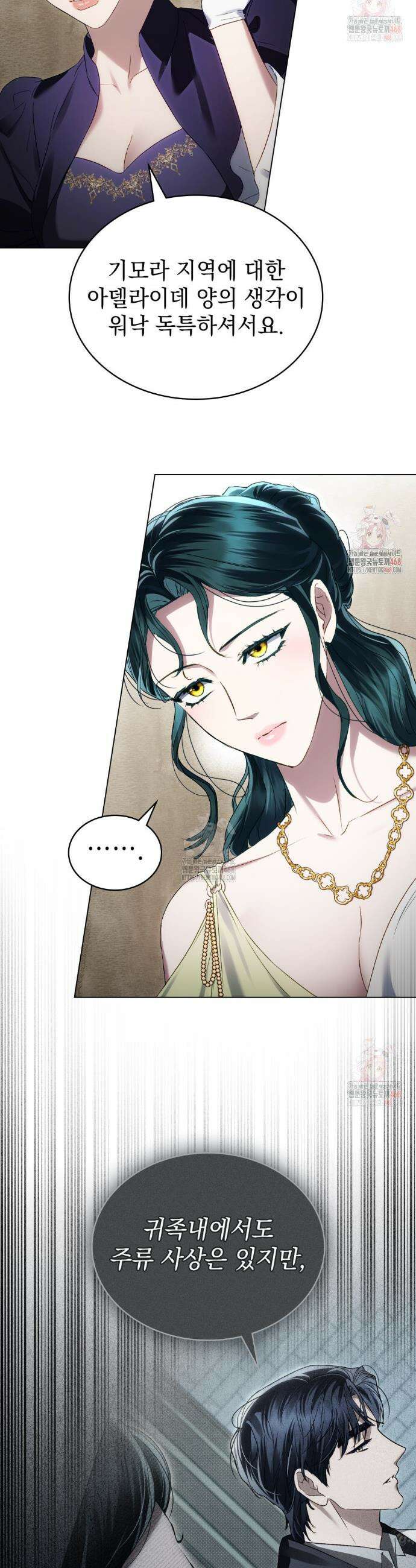 상류 사회[리디] 52화 27