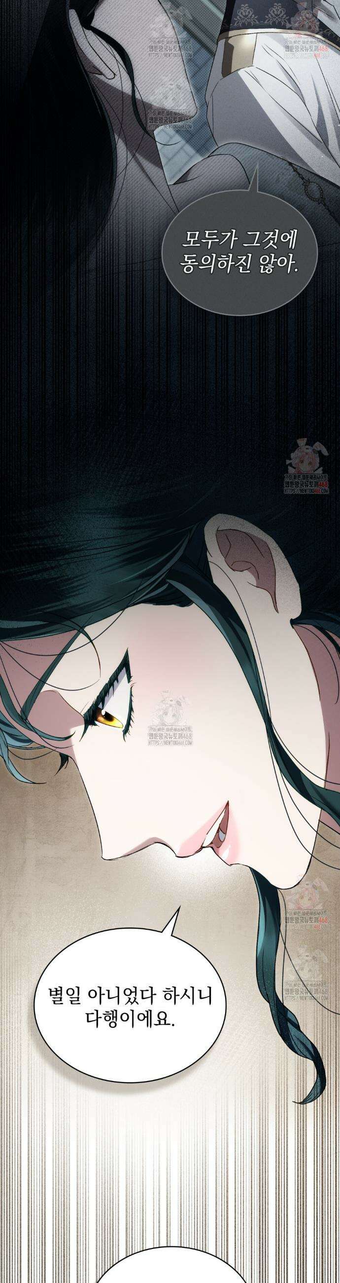 상류 사회[리디] 52화 28