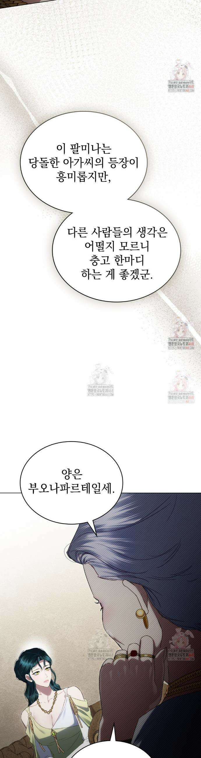 상류 사회[리디] 52화 32