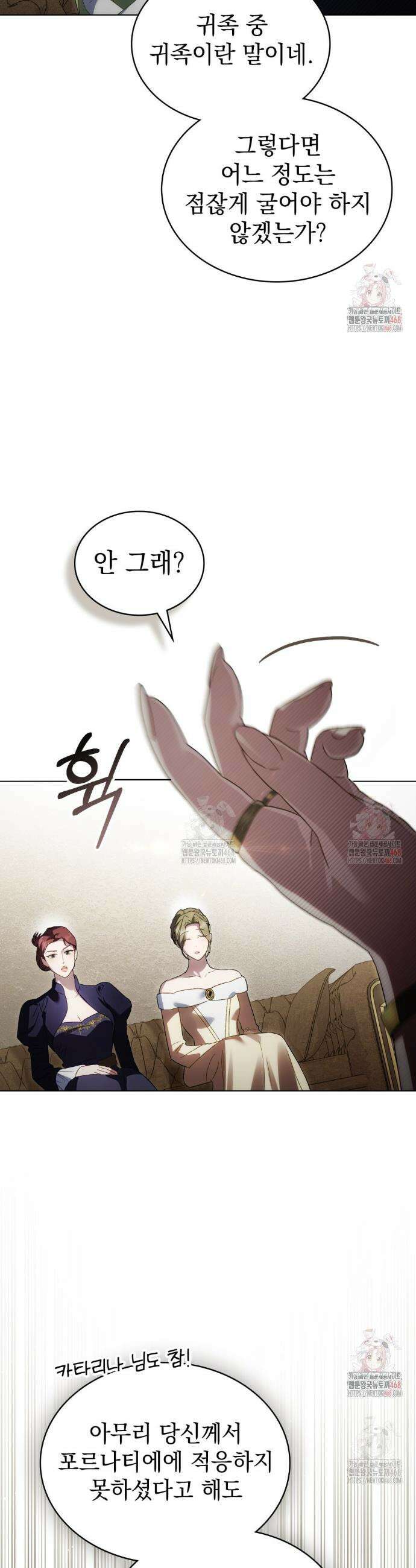 상류 사회[리디] 52화 33