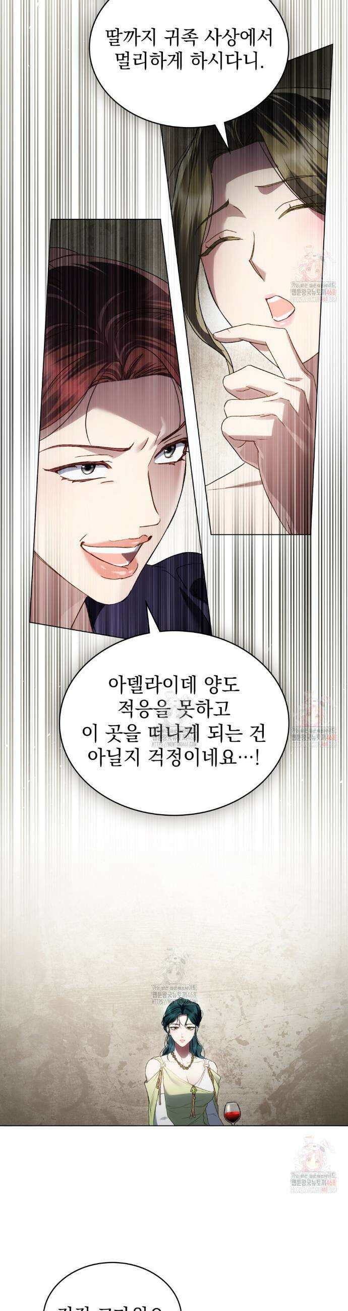 상류 사회[리디] 52화 34