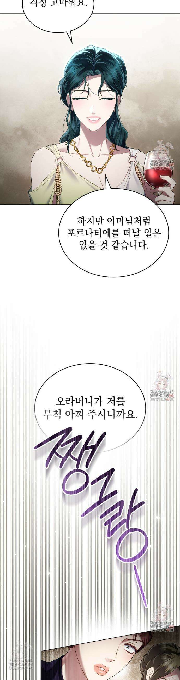 상류 사회[리디] 52화 35