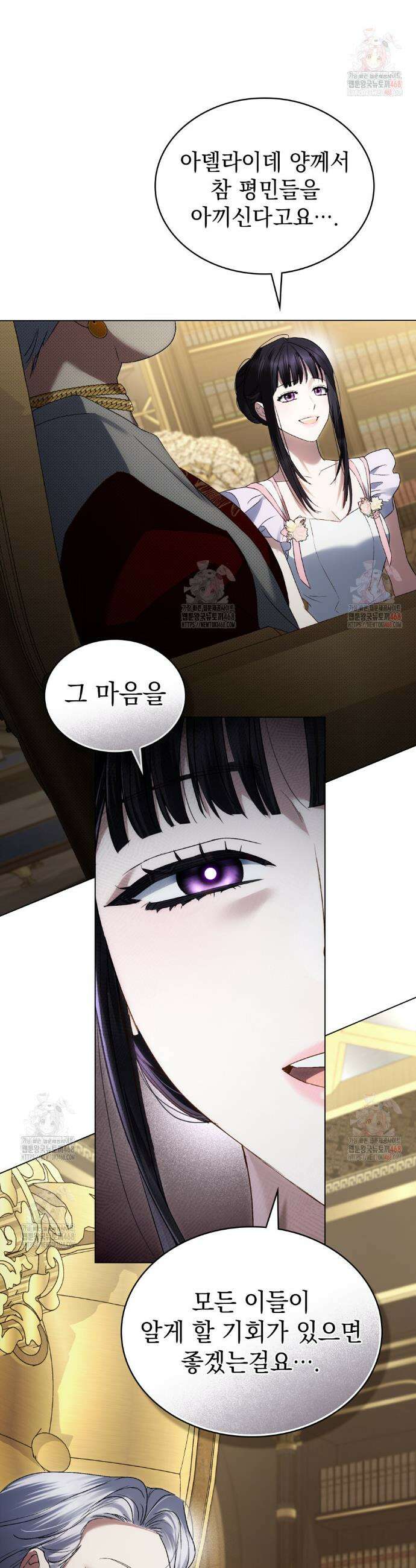 상류 사회[리디] 52화 38
