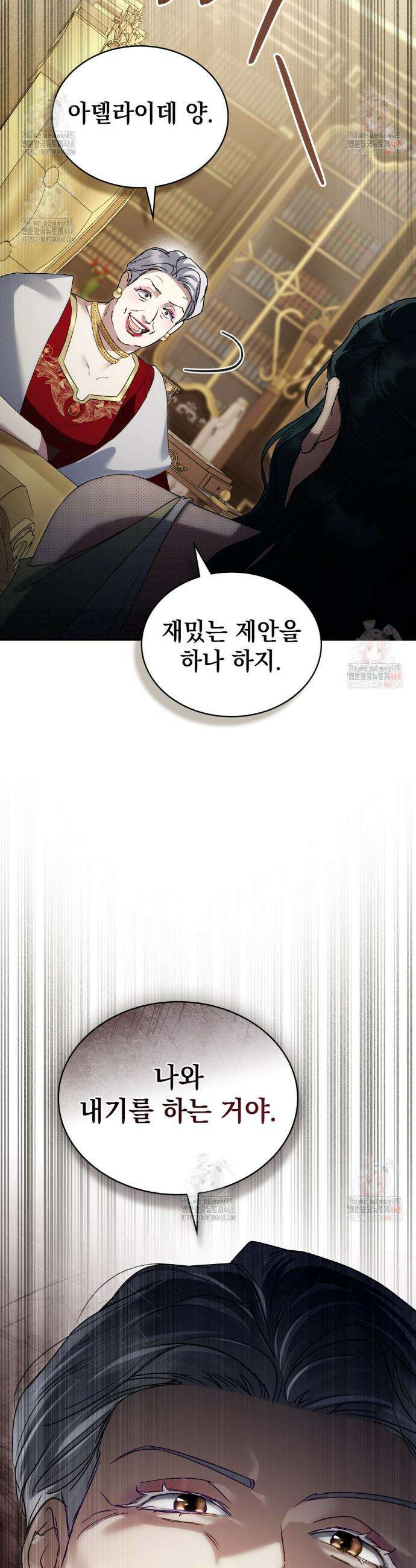 상류 사회[리디] 52화 40