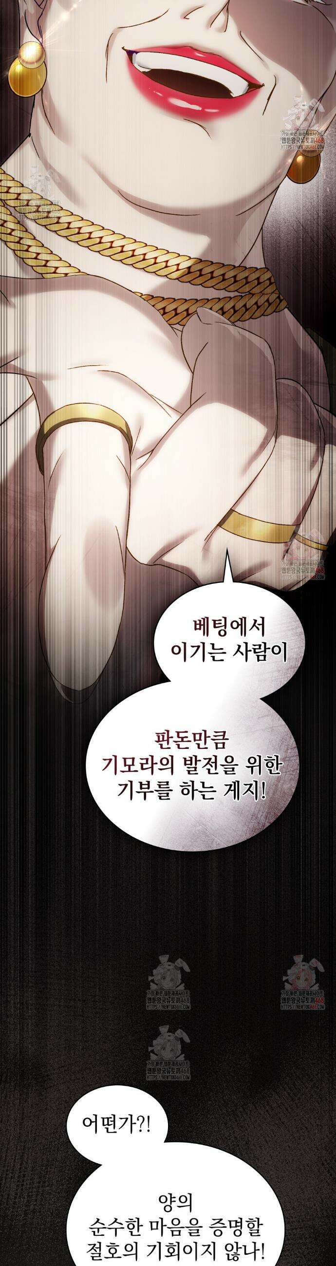 상류 사회[리디] 52화 41