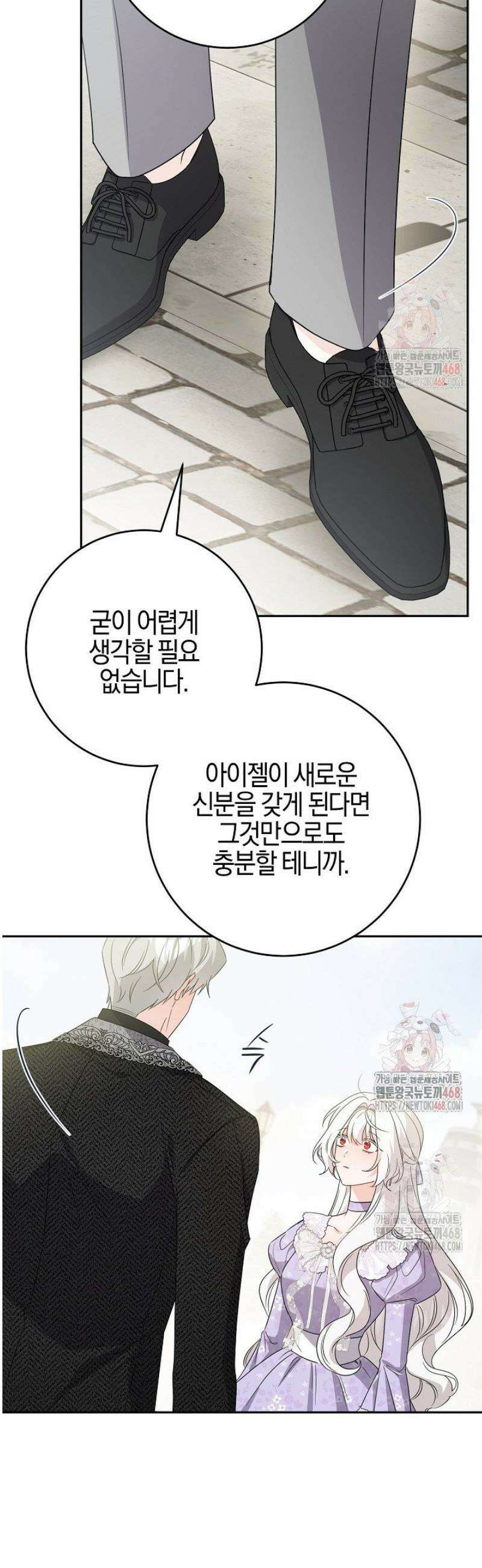 남주가 흑역사를 책임지라고 합니다 98화 4