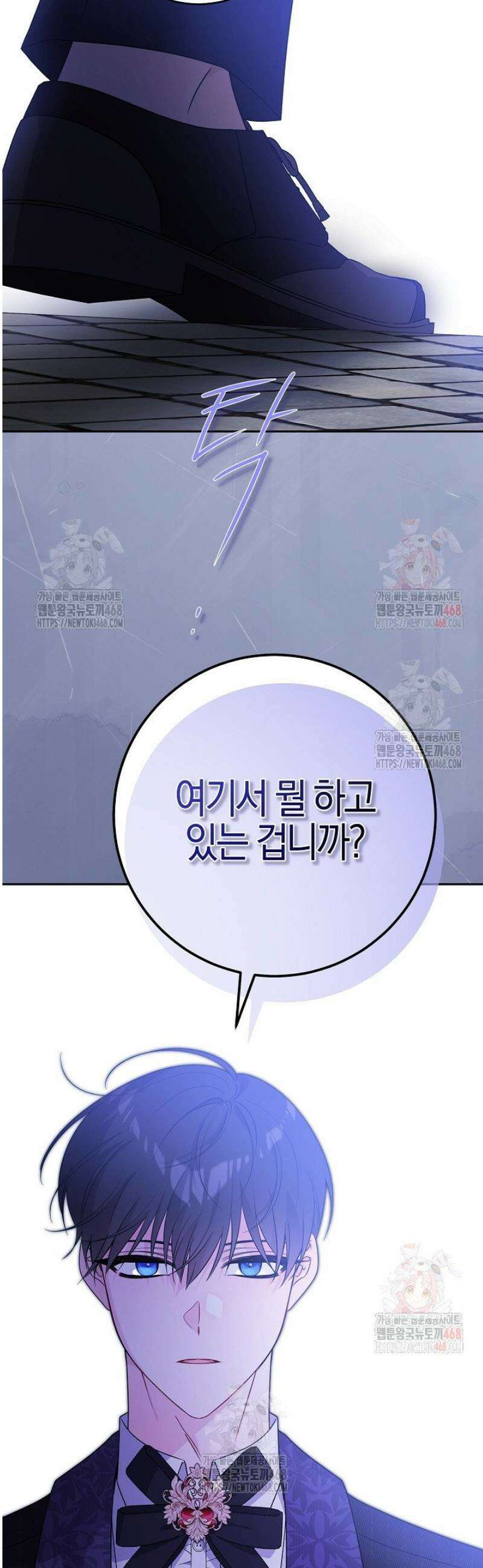 남주가 흑역사를 책임지라고 합니다 98화 8