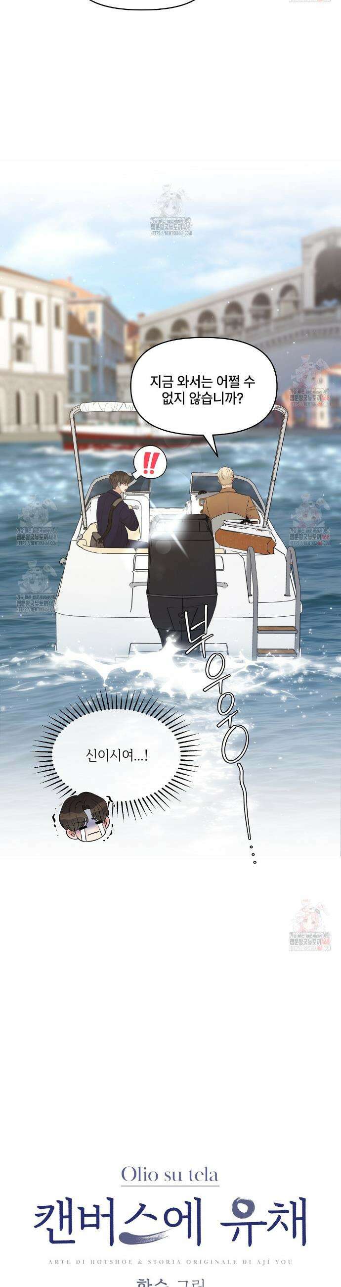 캔버스에 유채 27화 5