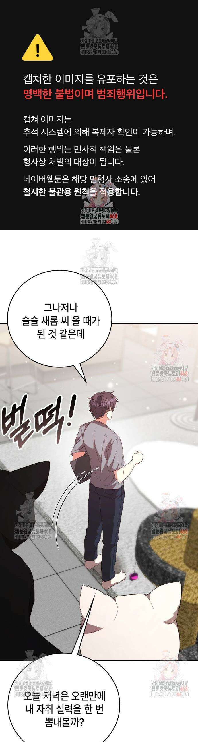 천재작가의 랜덤 작업실 91화 1
